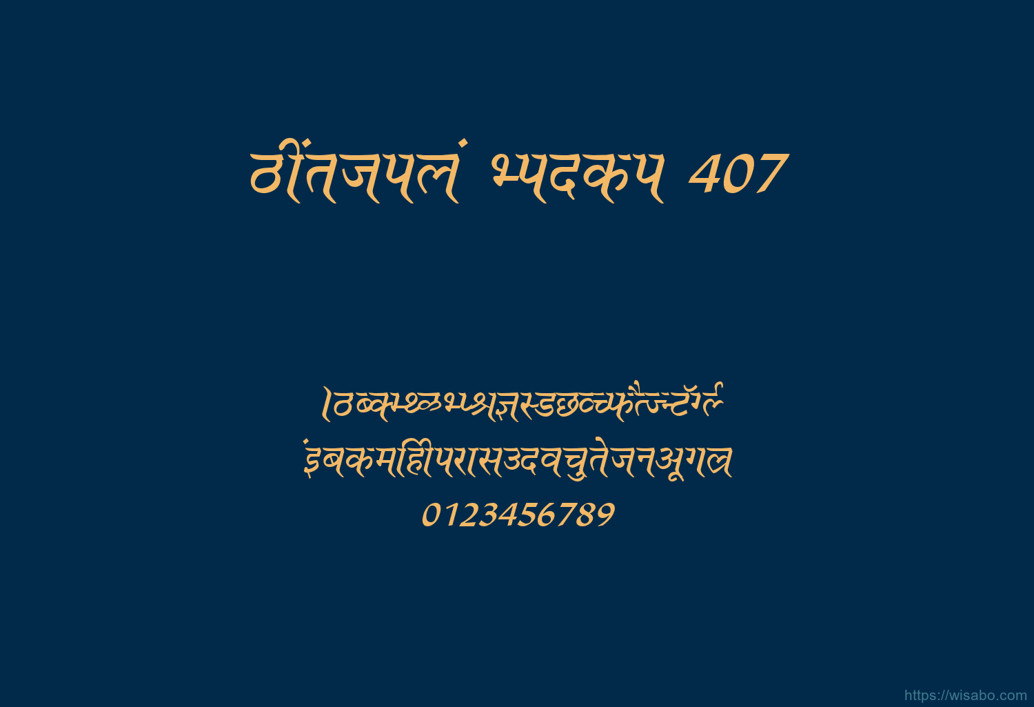 Bhartiya Hindi 407