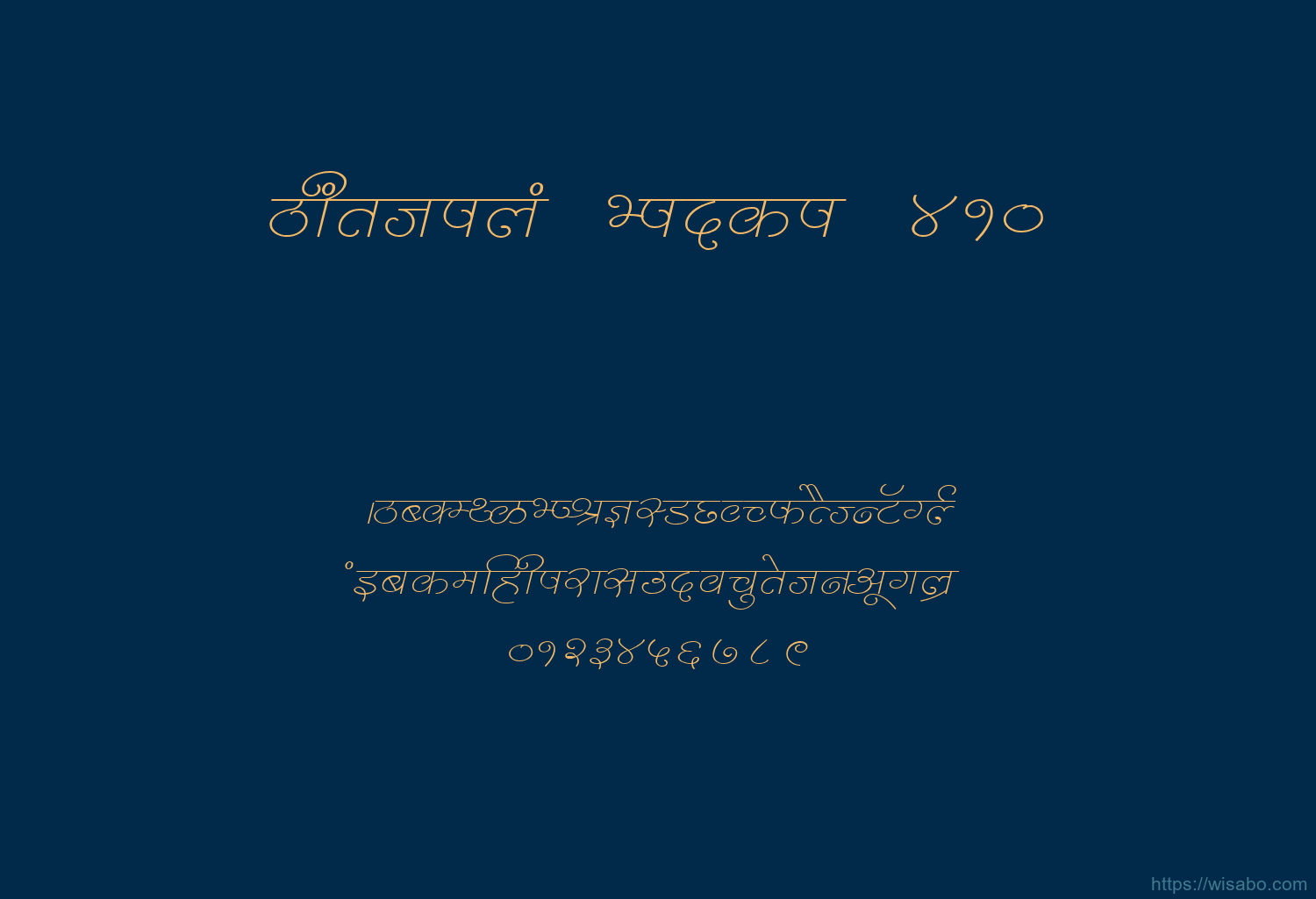 Bhartiya Hindi 410