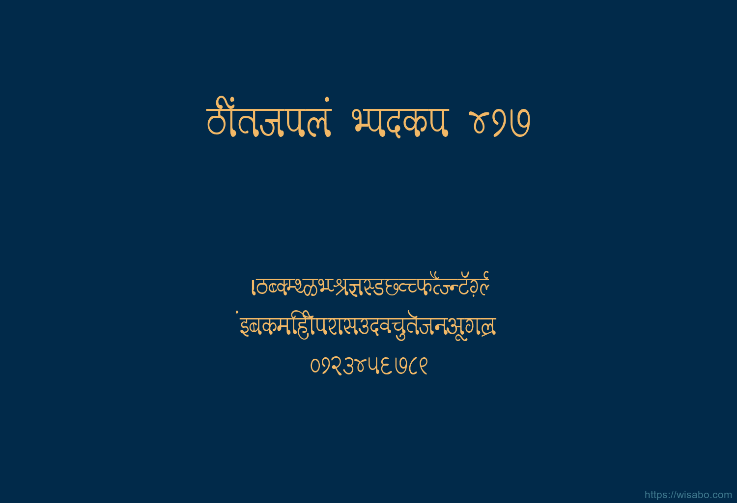 Bhartiya Hindi 417