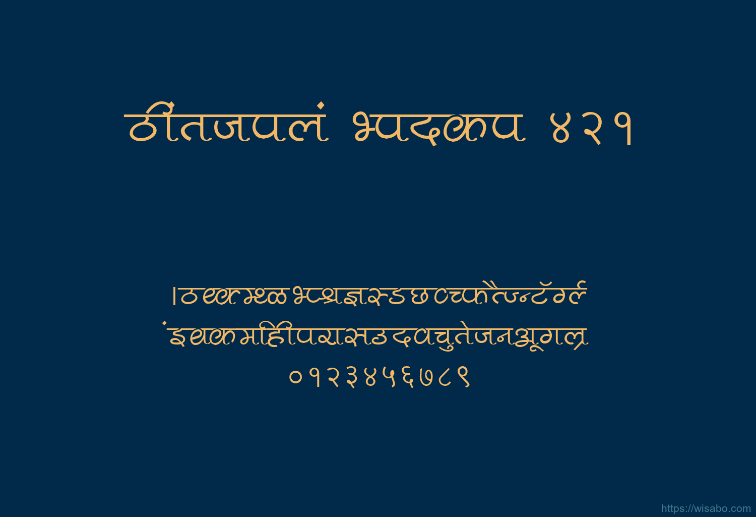 Bhartiya Hindi 421