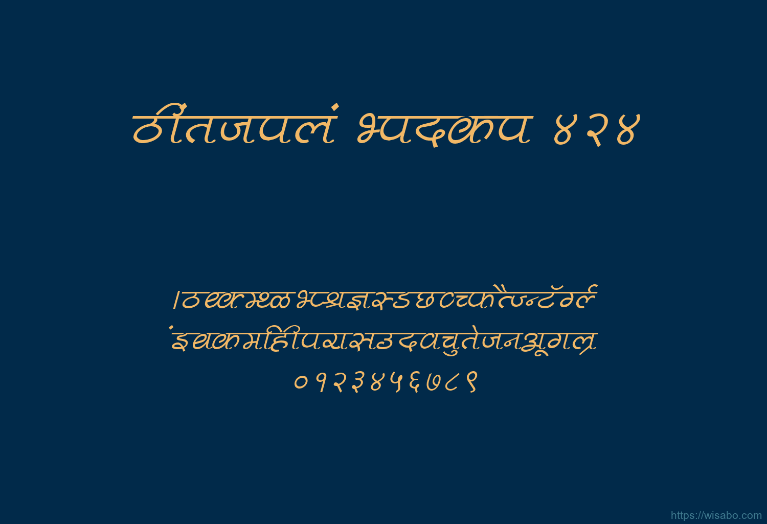 Bhartiya Hindi 424