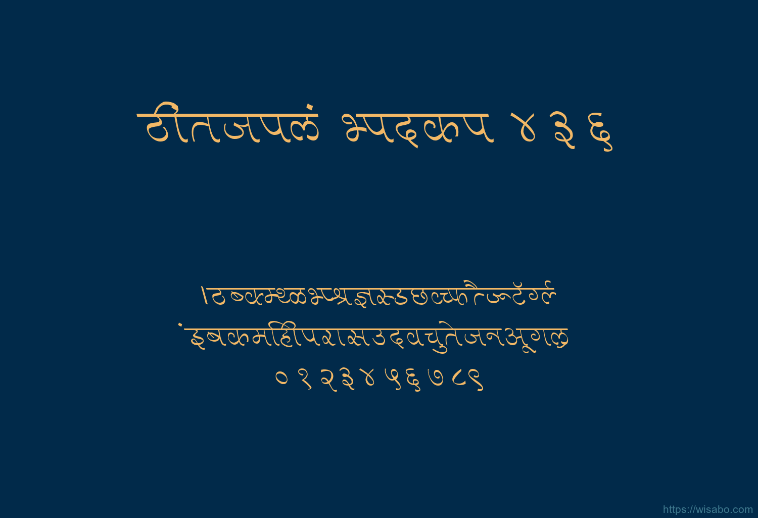 Bhartiya Hindi 436