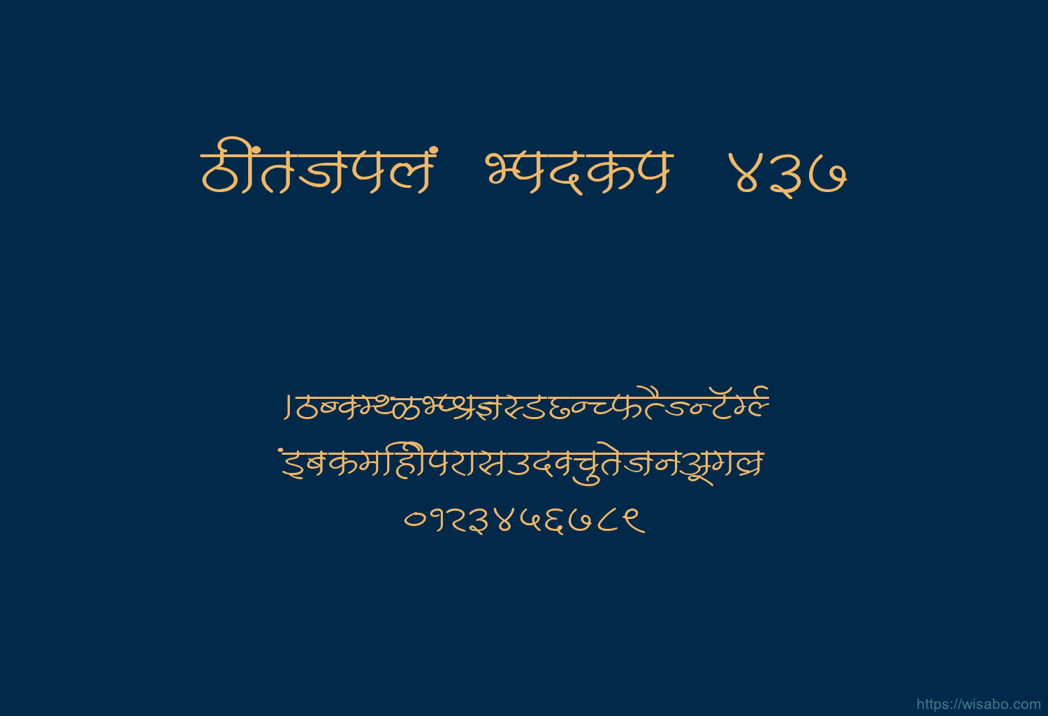 Bhartiya Hindi 437