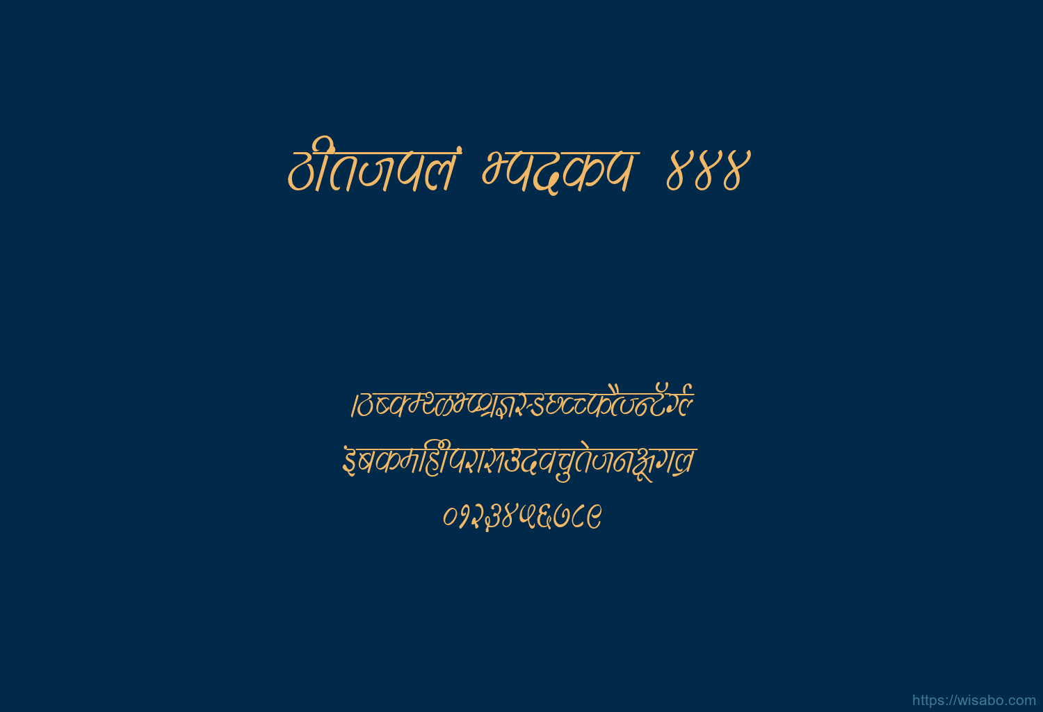 Bhartiya Hindi 444
