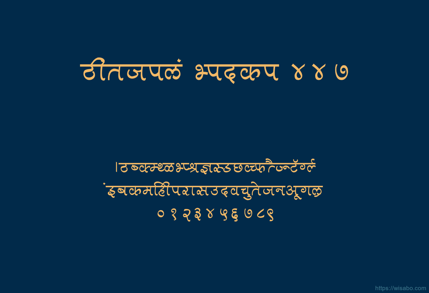 Bhartiya Hindi 447