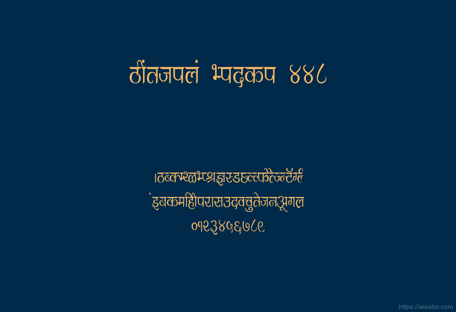 Bhartiya Hindi 448