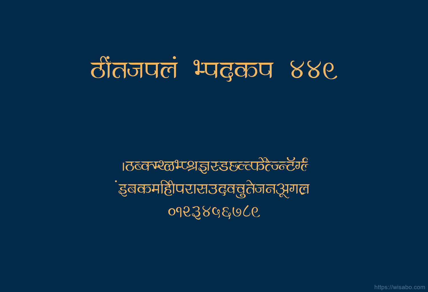 Bhartiya Hindi 449