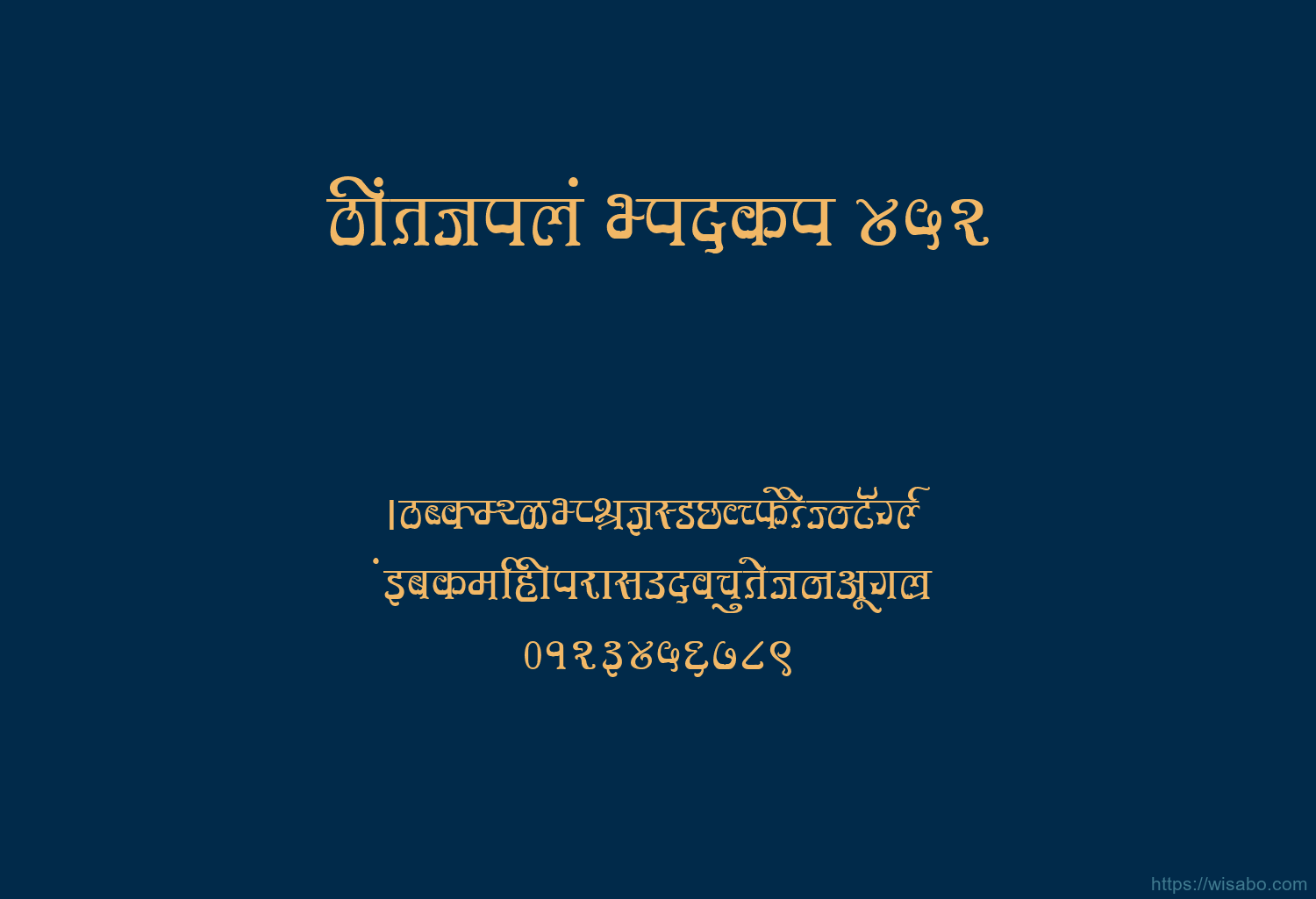Bhartiya Hindi 452