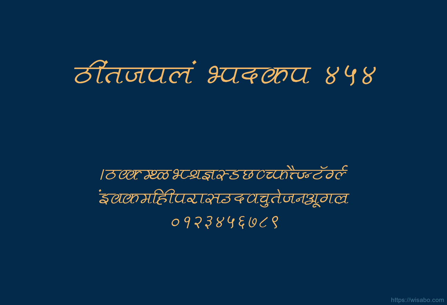 Bhartiya Hindi 454