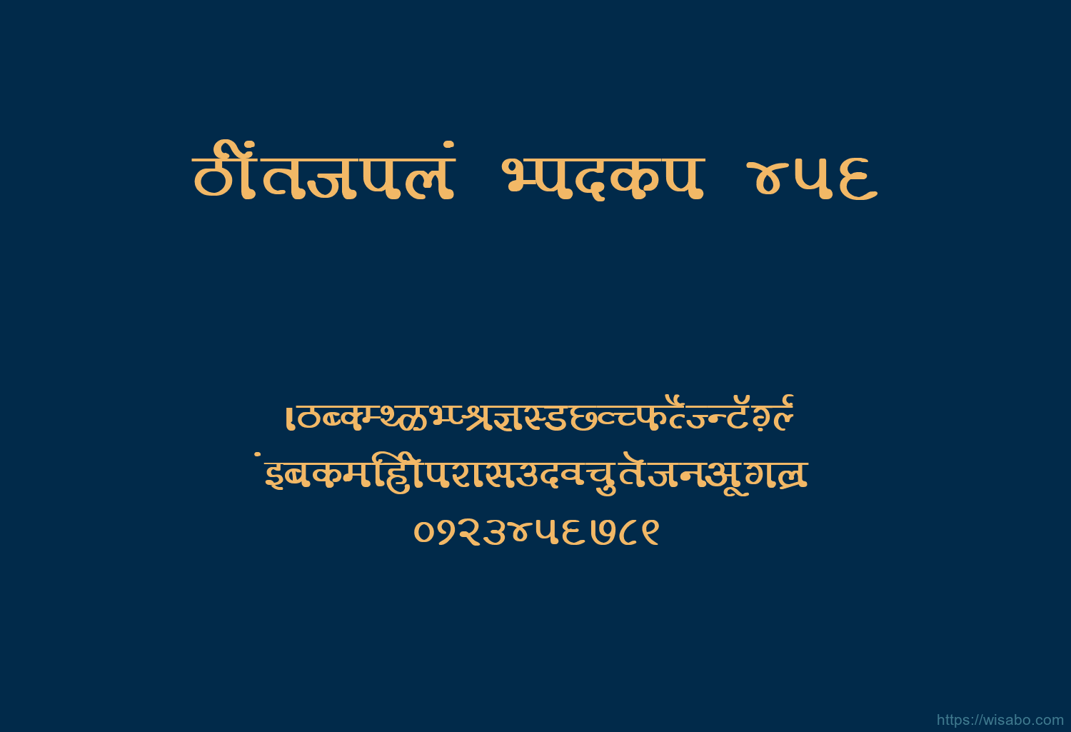 Bhartiya Hindi 456