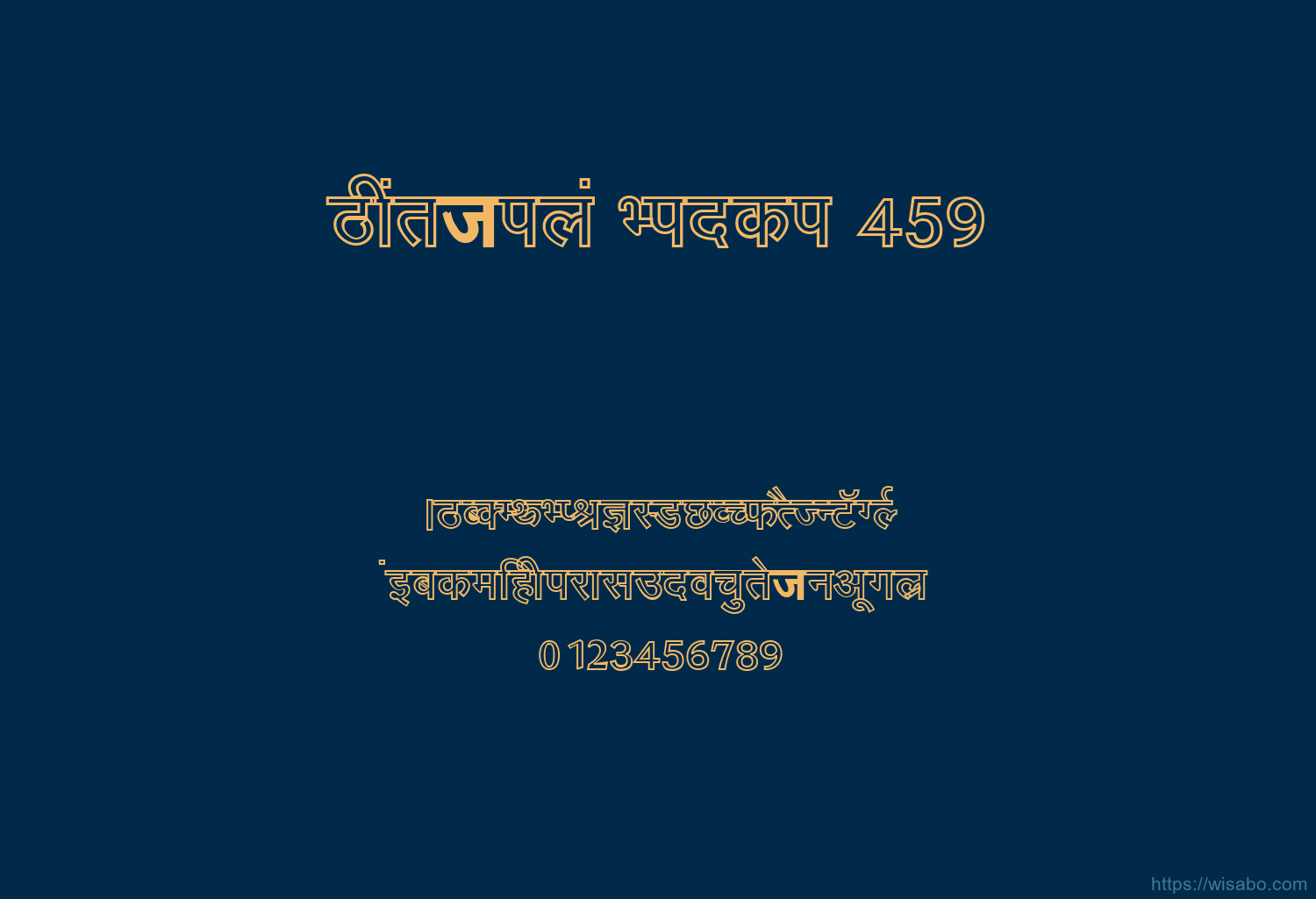 Bhartiya Hindi 459