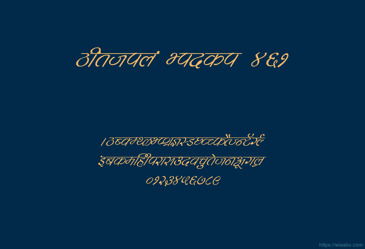 Bhartiya Hindi 461