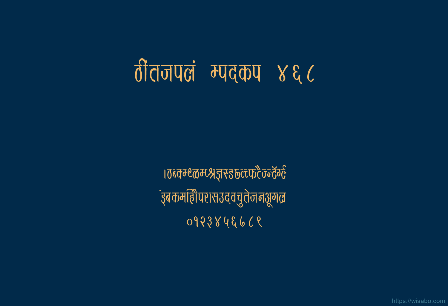 Bhartiya Hindi 468
