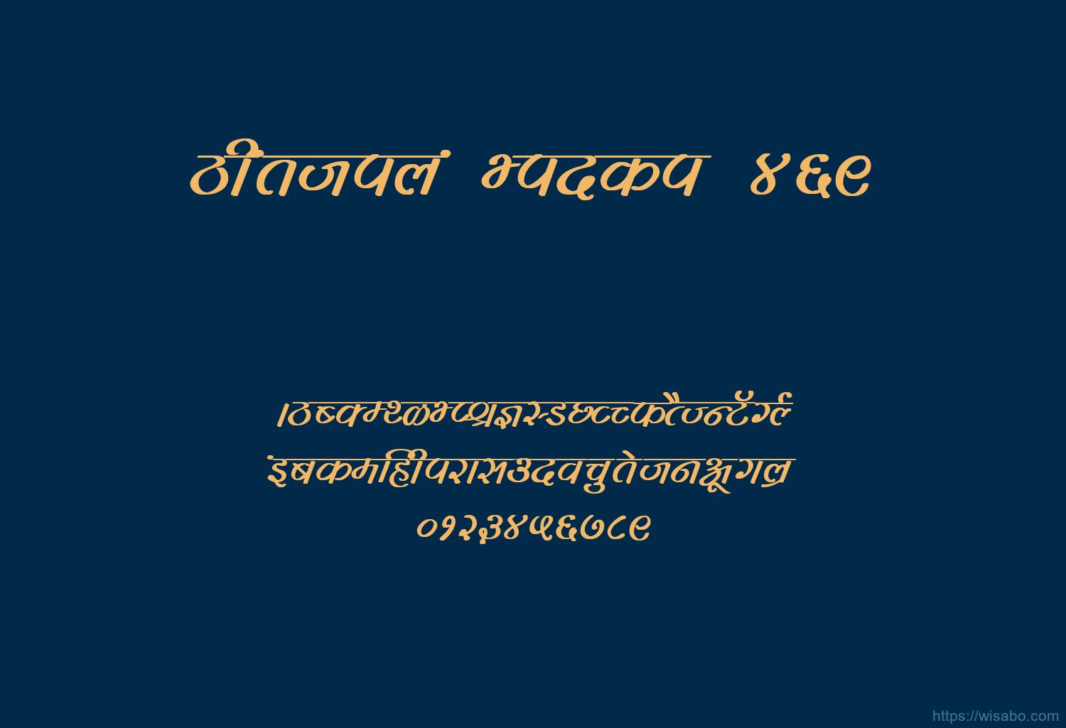 Bhartiya Hindi 469
