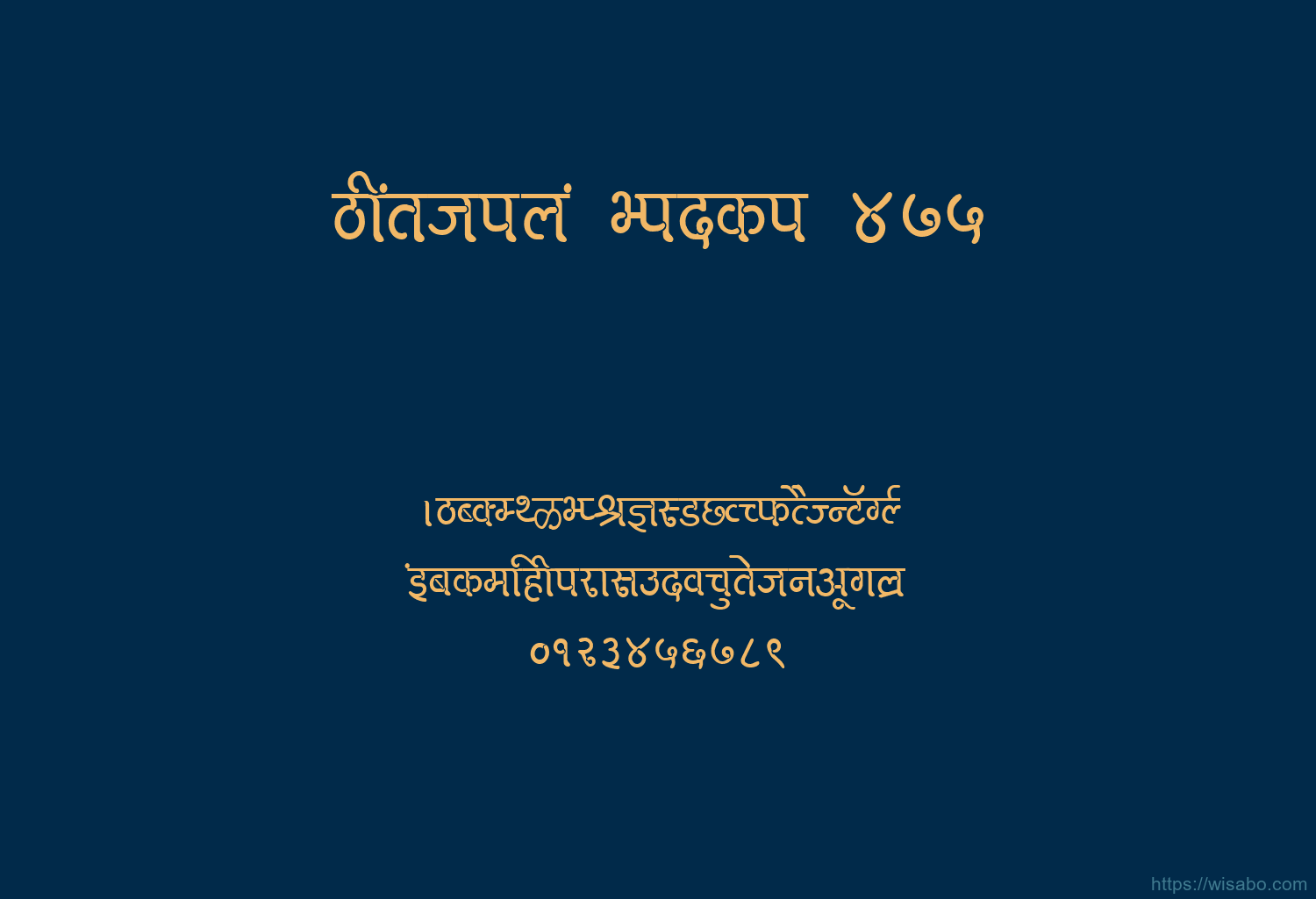 Bhartiya Hindi 475