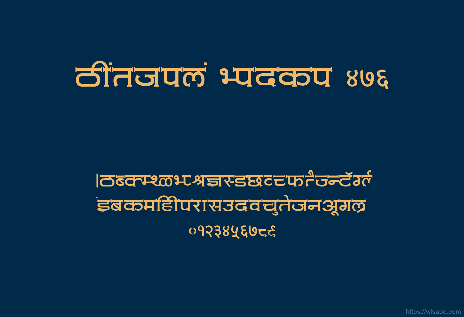 Bhartiya Hindi 476