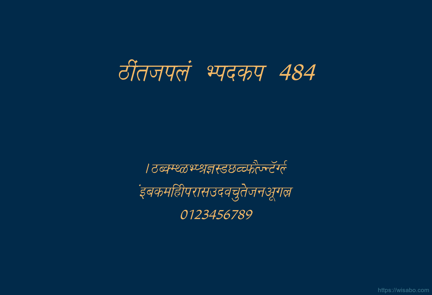 Bhartiya Hindi 484