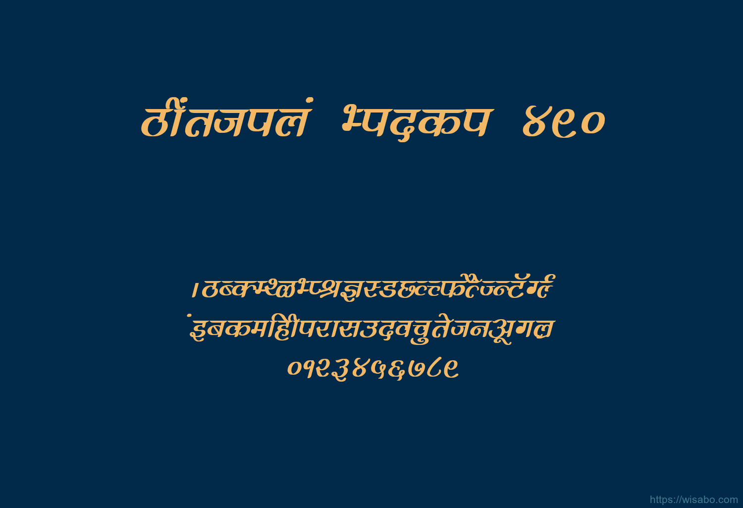 Bhartiya Hindi 490