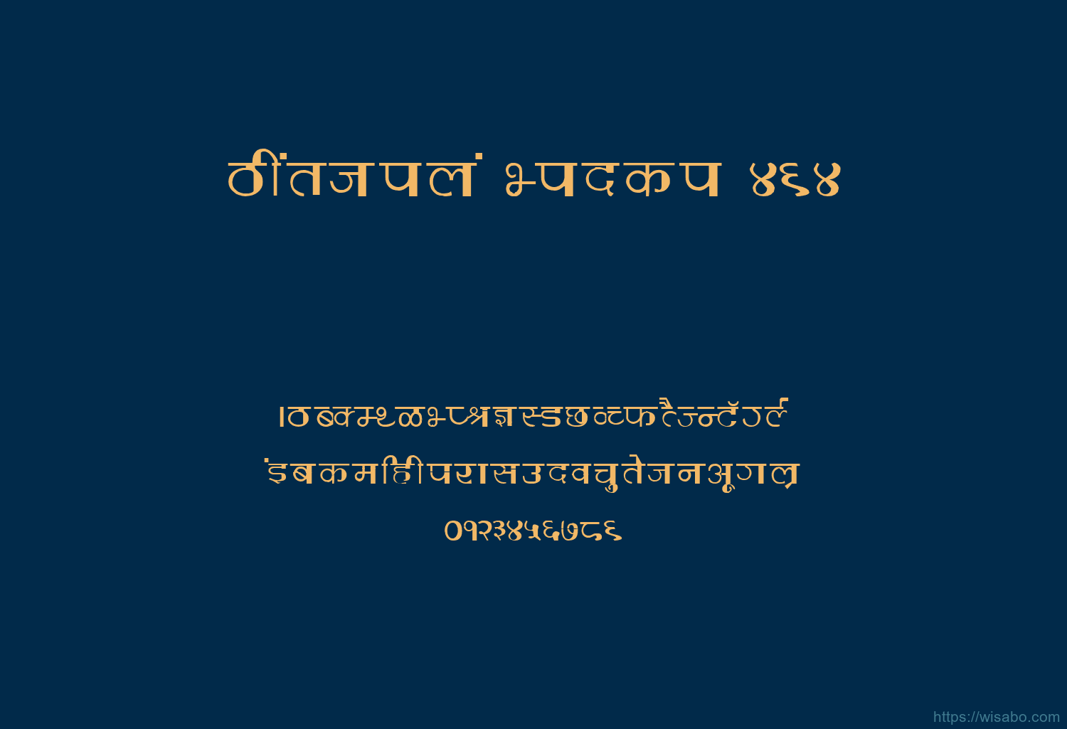 Bhartiya Hindi 494