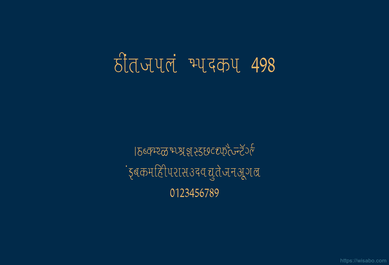 Bhartiya Hindi 498