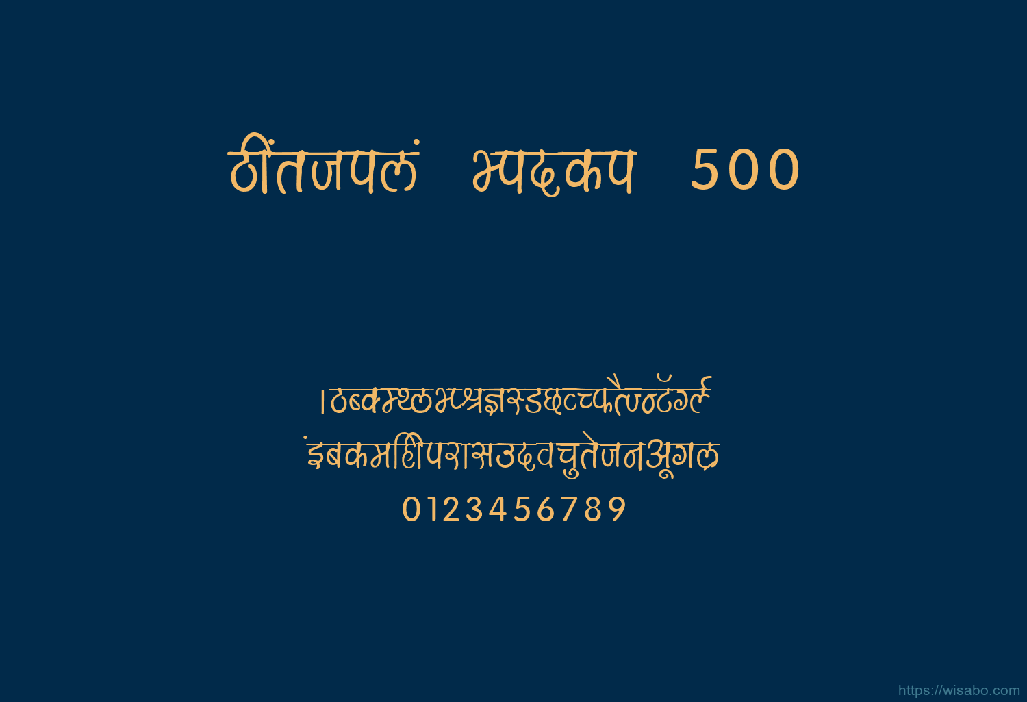Bhartiya Hindi 500