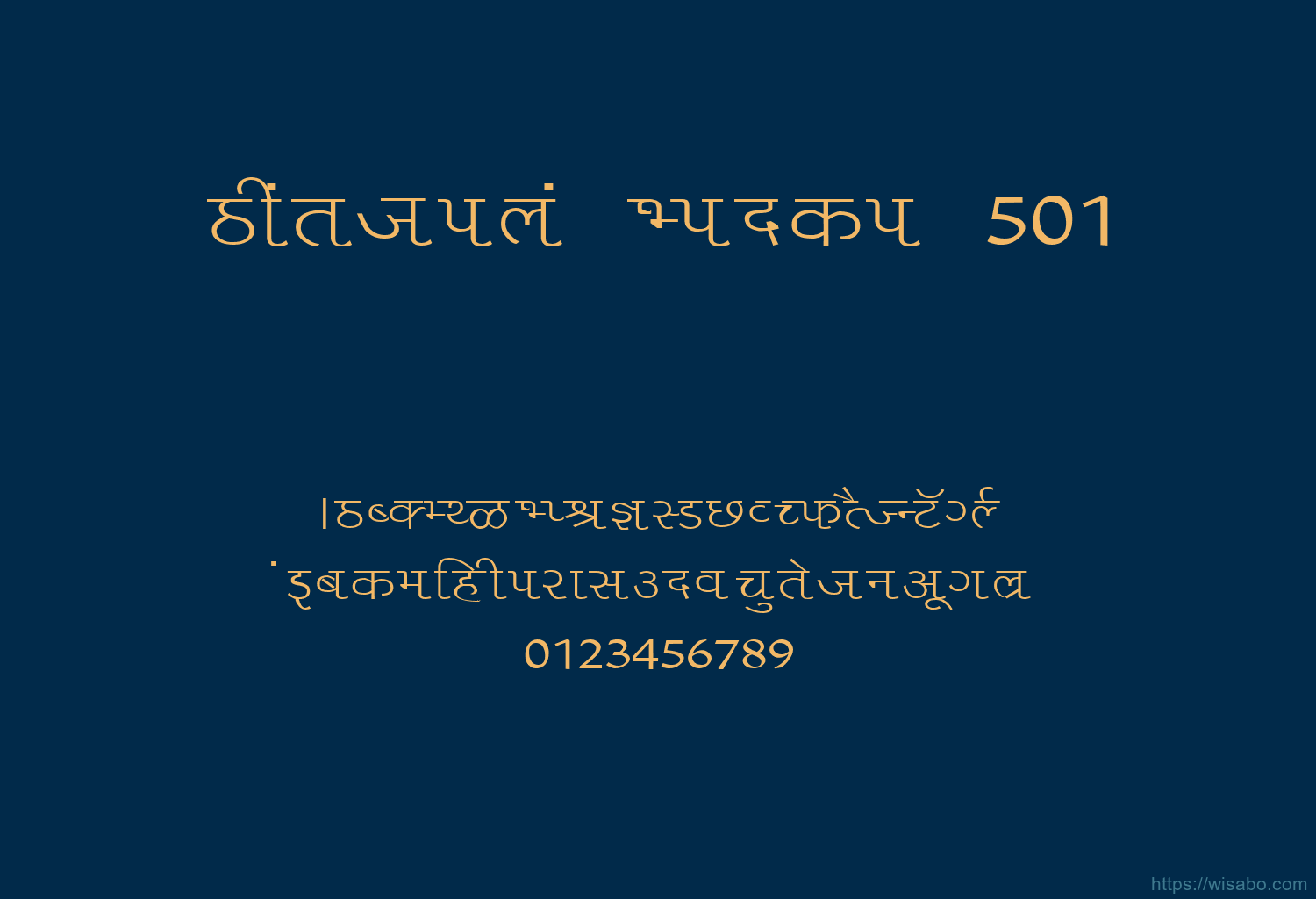 Bhartiya Hindi 501