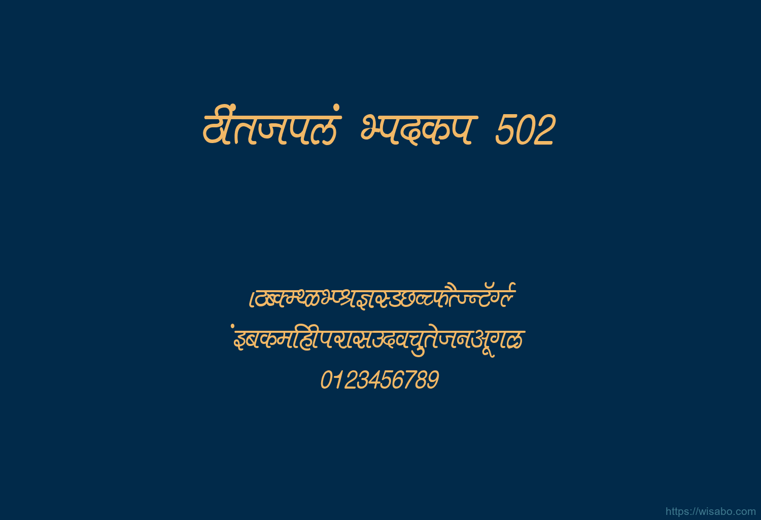 Bhartiya Hindi 502