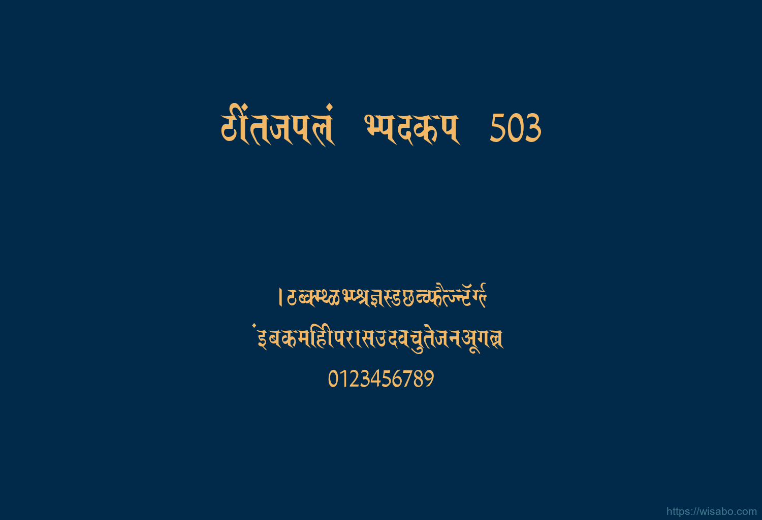 Bhartiya Hindi 503