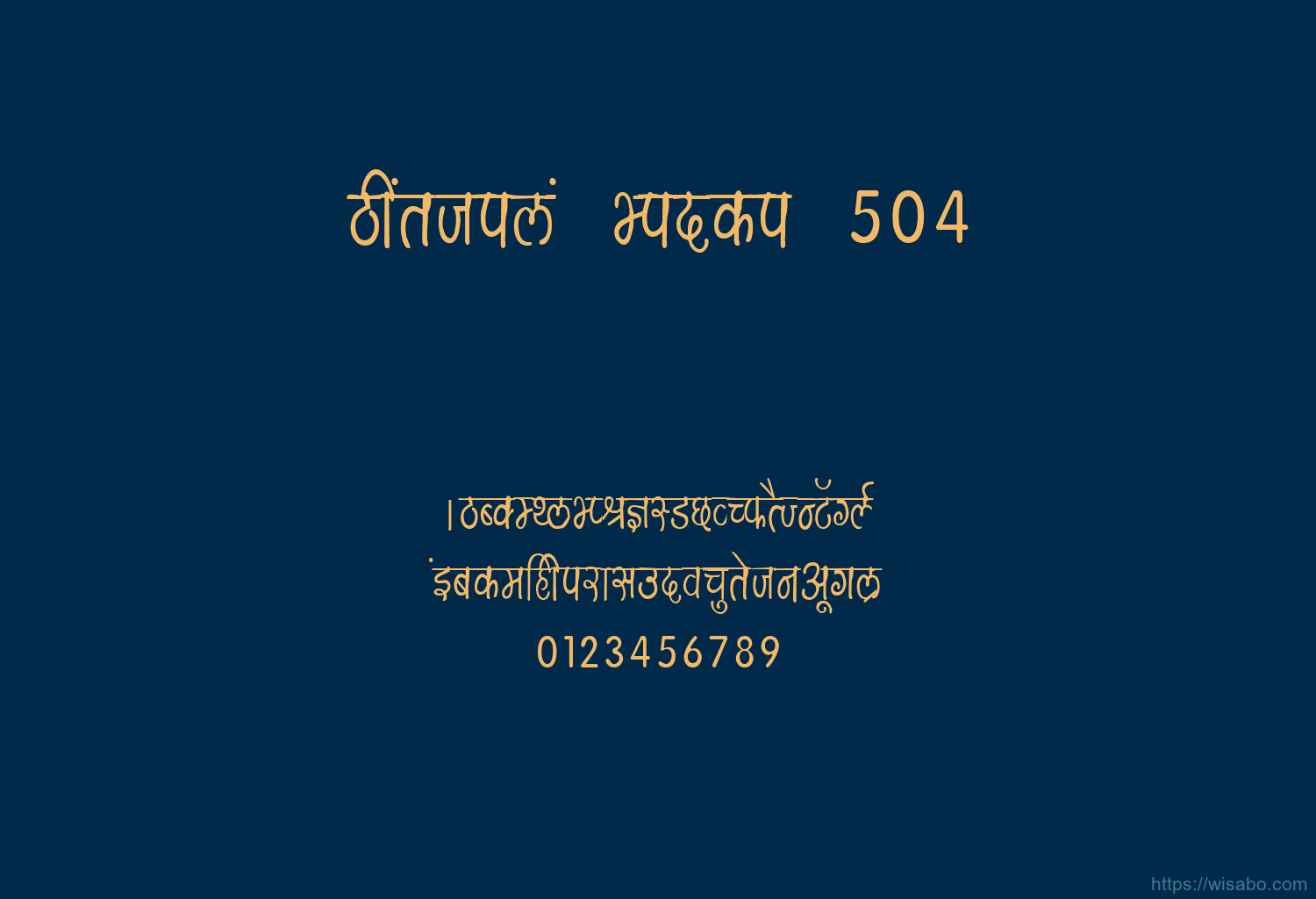 Bhartiya Hindi 504