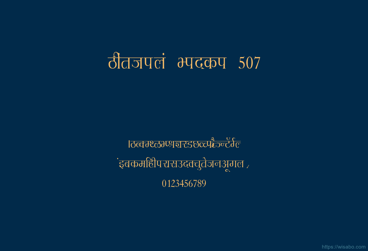 Bhartiya Hindi 507