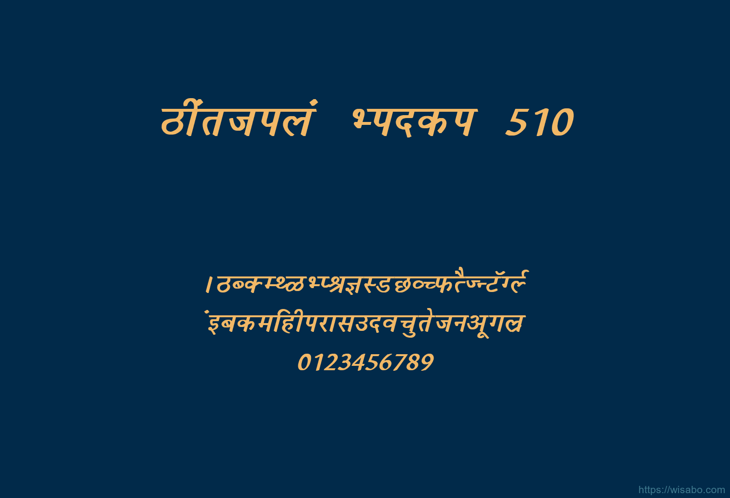 Bhartiya Hindi 510