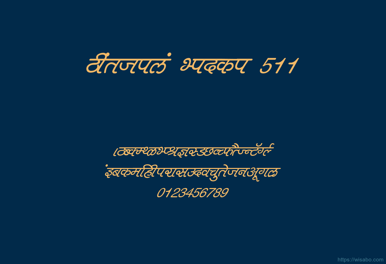 Bhartiya Hindi 511