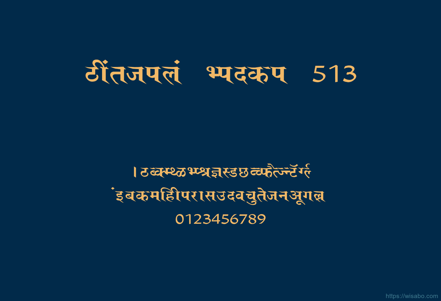 Bhartiya Hindi 513