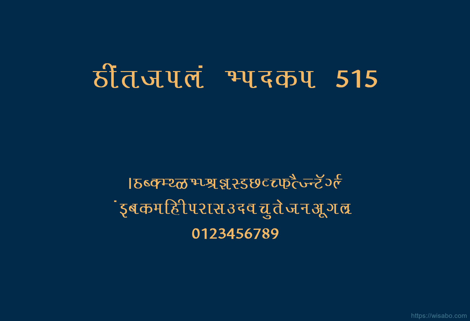 Bhartiya Hindi 515