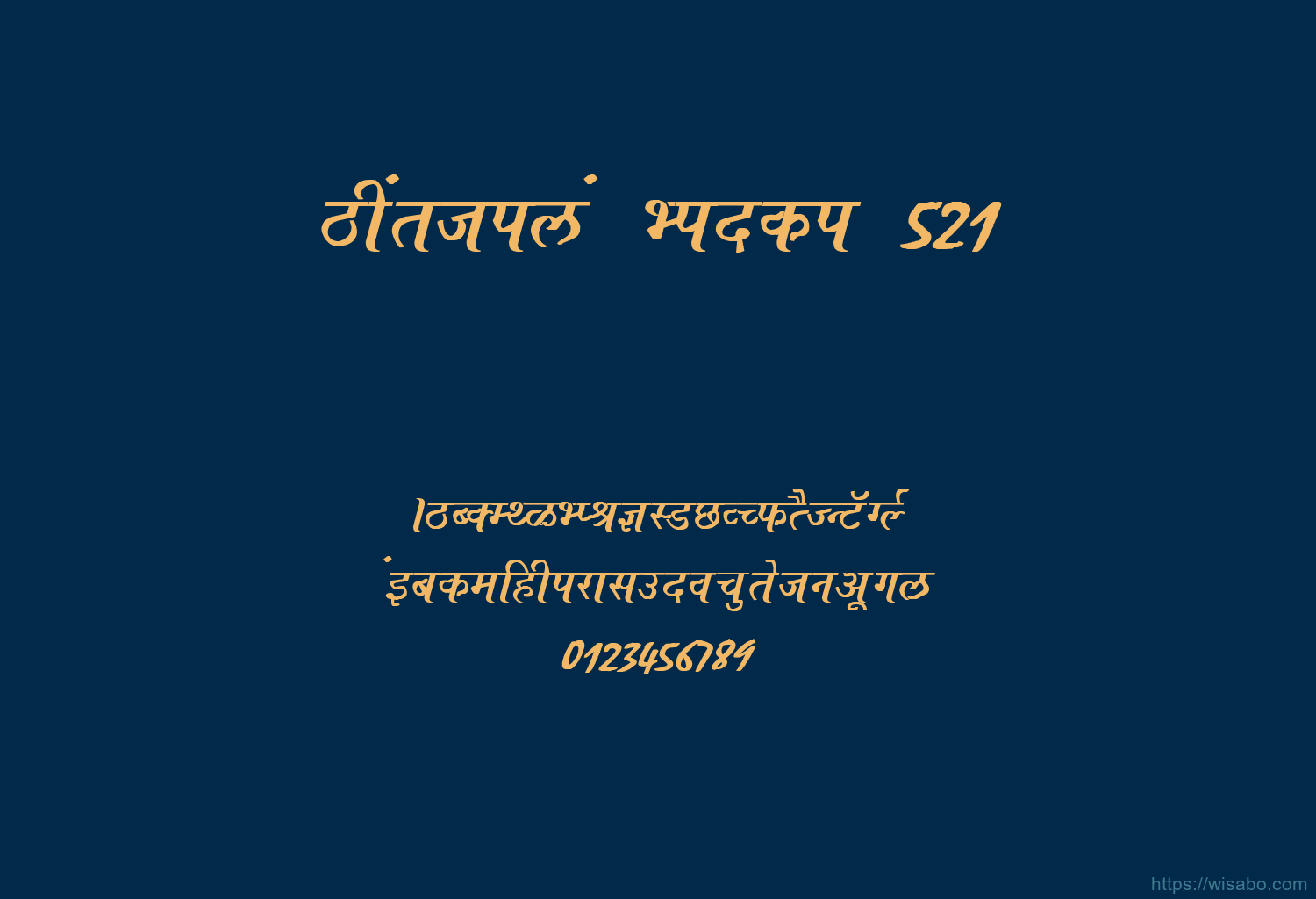 Bhartiya Hindi 521