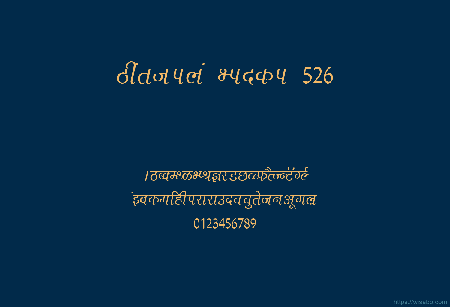 Bhartiya Hindi 526
