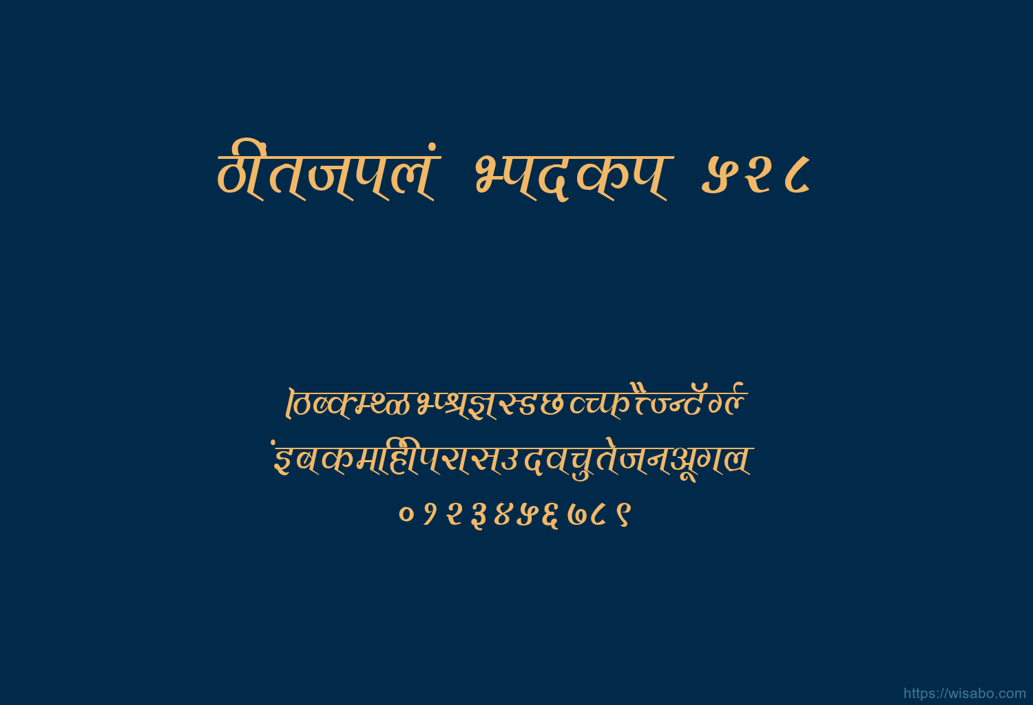 Bhartiya Hindi 528