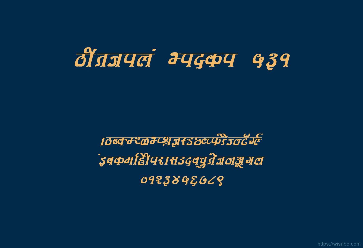 Bhartiya Hindi 531
