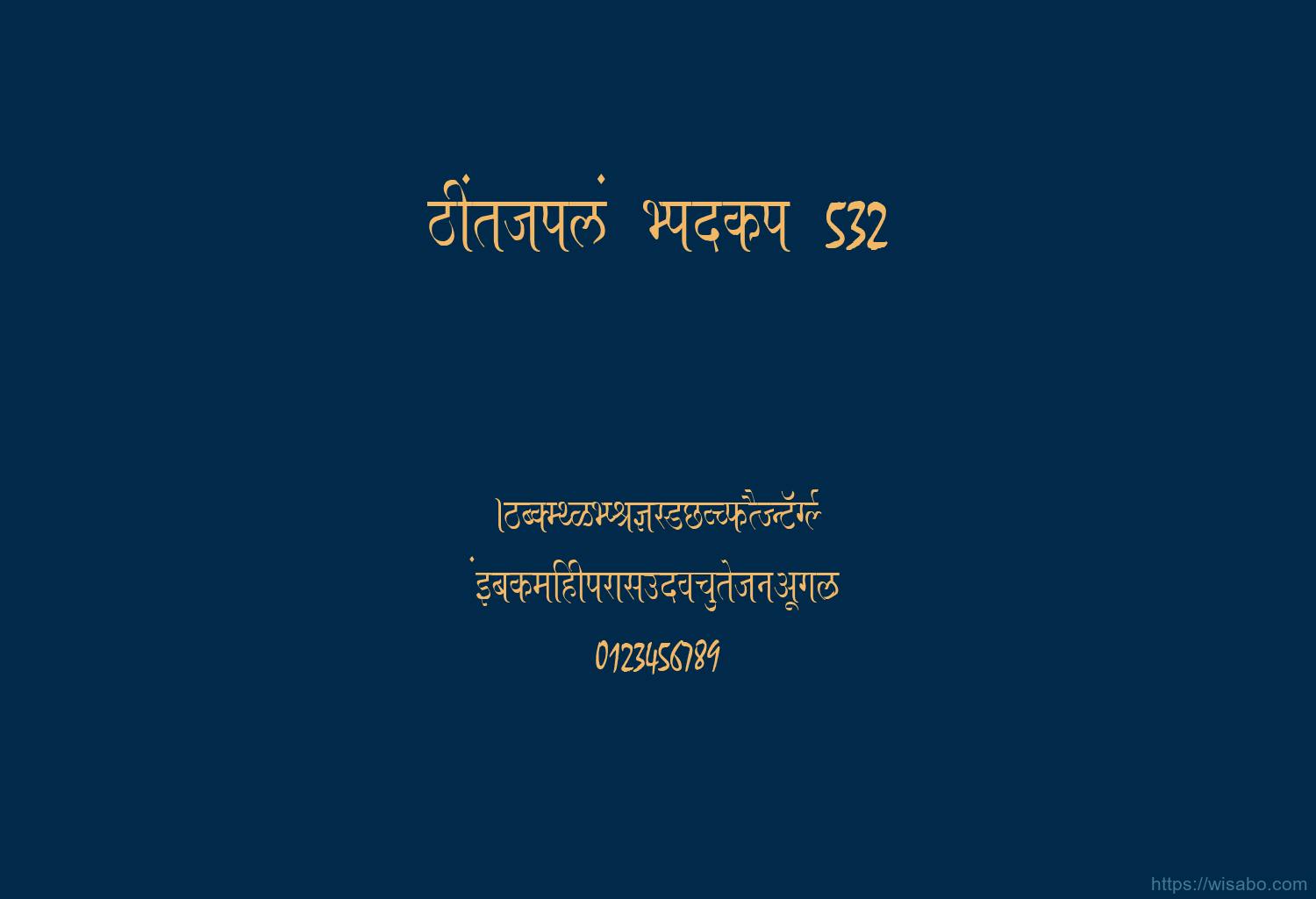 Bhartiya Hindi 532