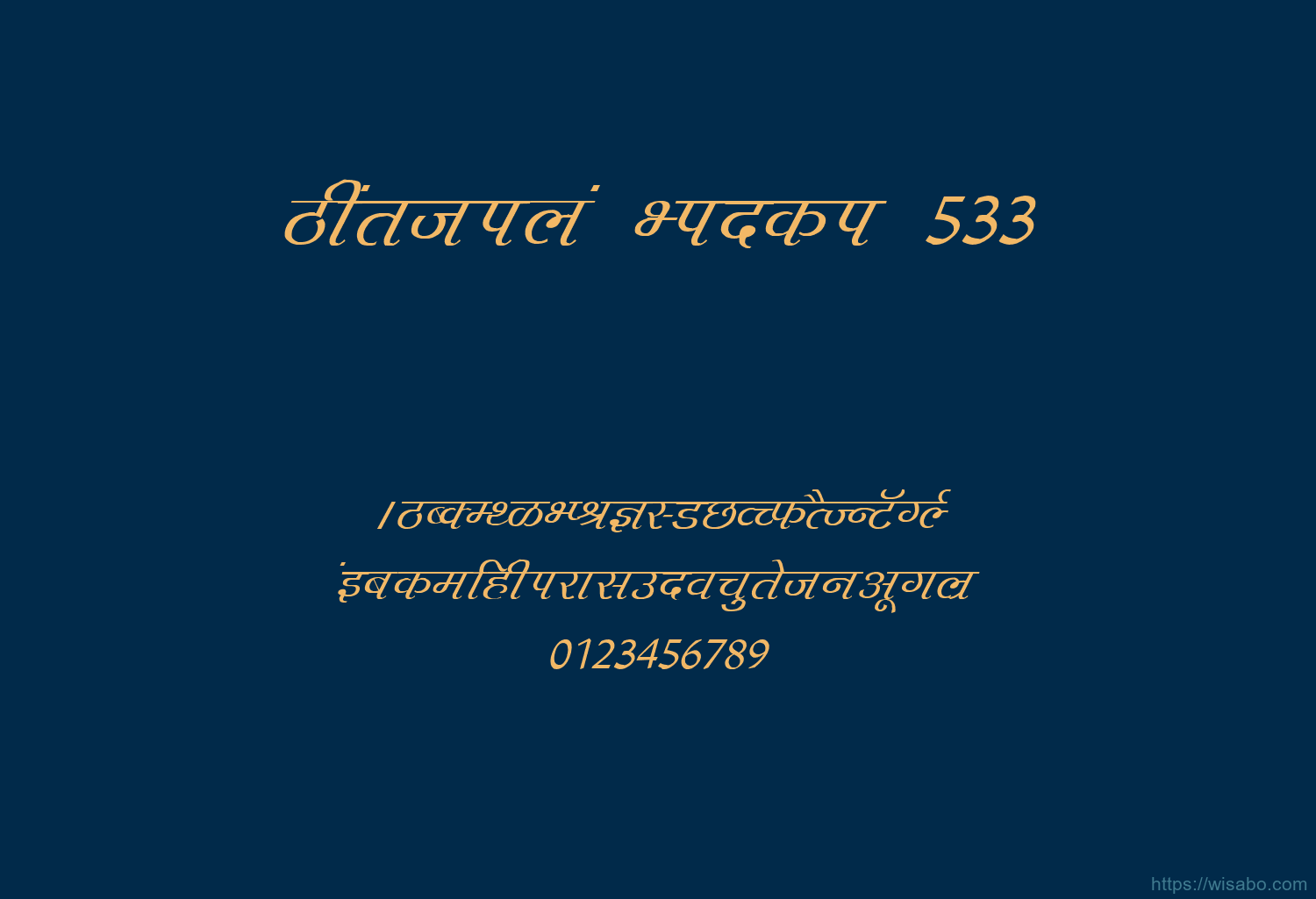Bhartiya Hindi 533