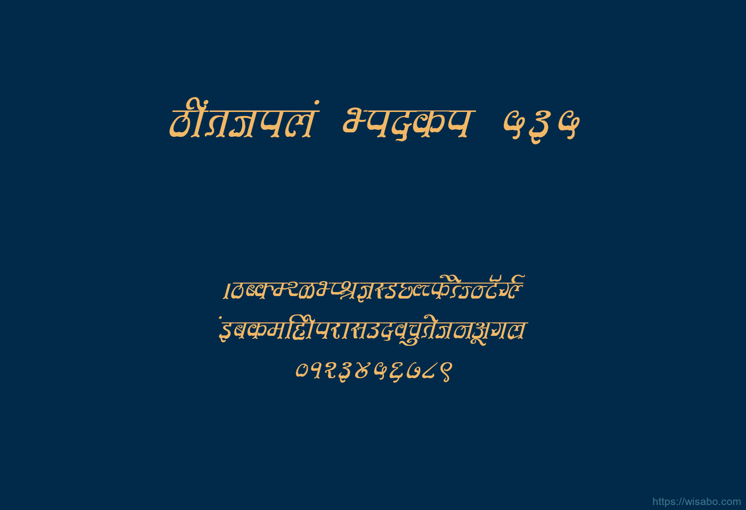Bhartiya Hindi 535
