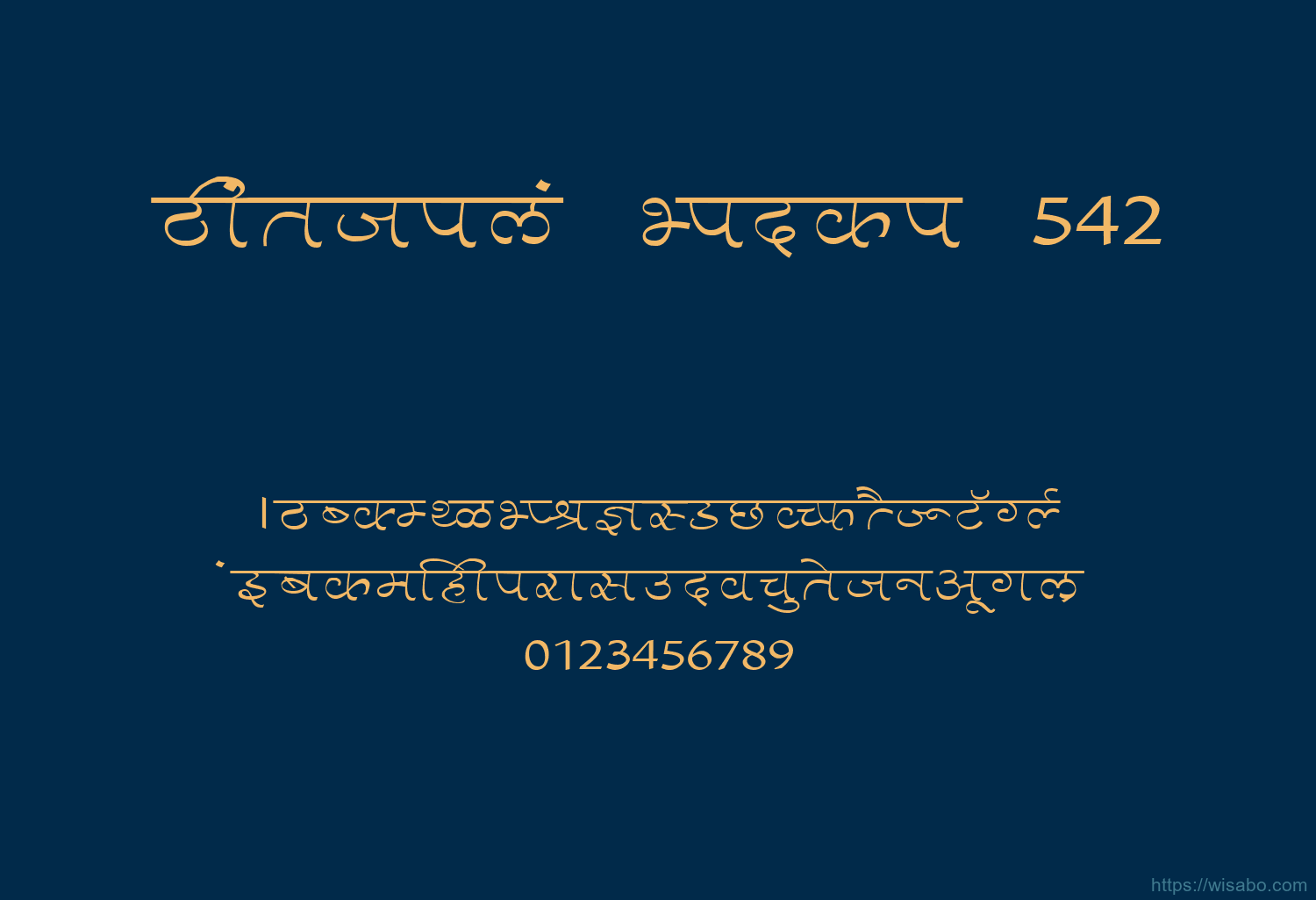 Bhartiya Hindi 542