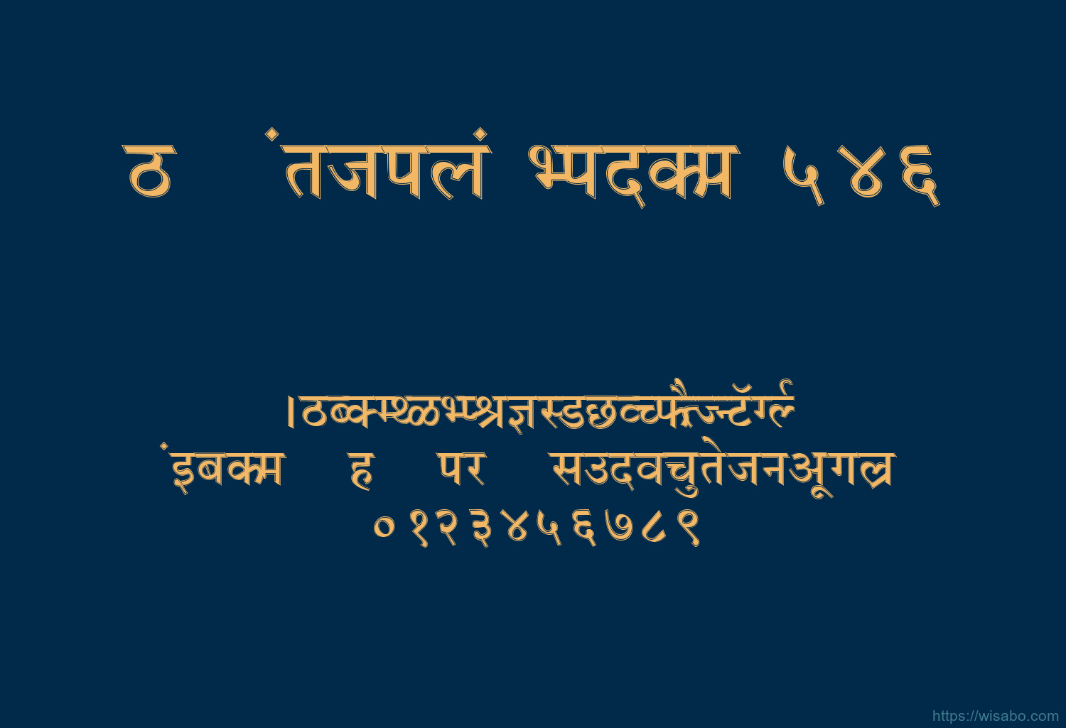 Bhartiya Hindi 546