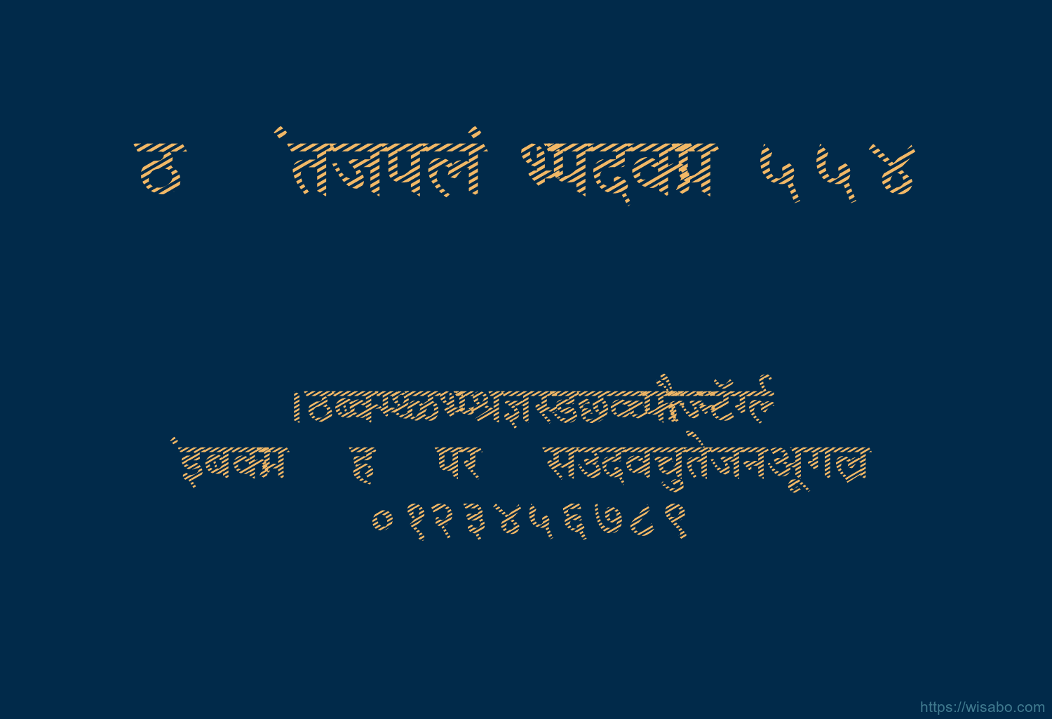Bhartiya Hindi 554