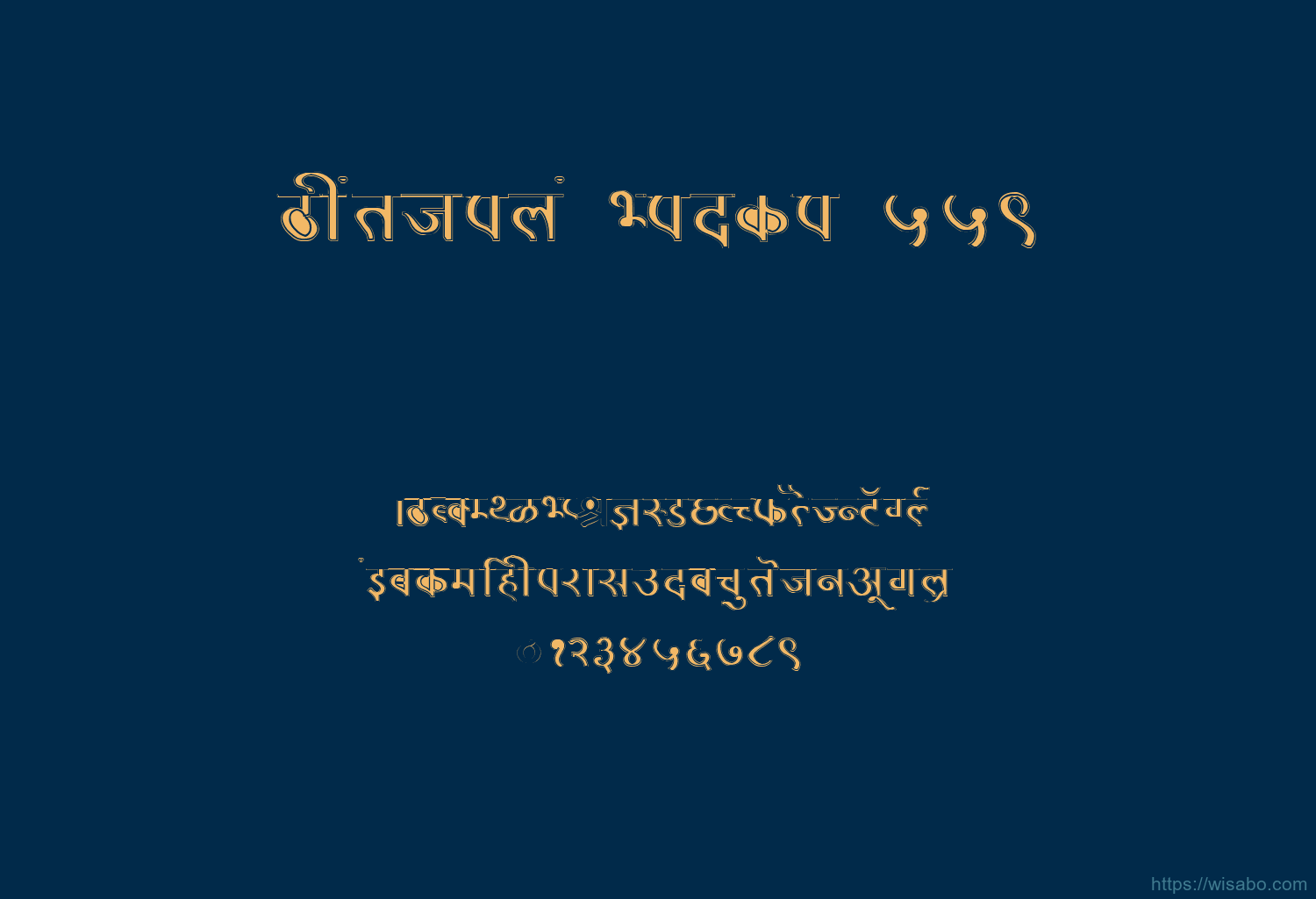 Bhartiya Hindi 559