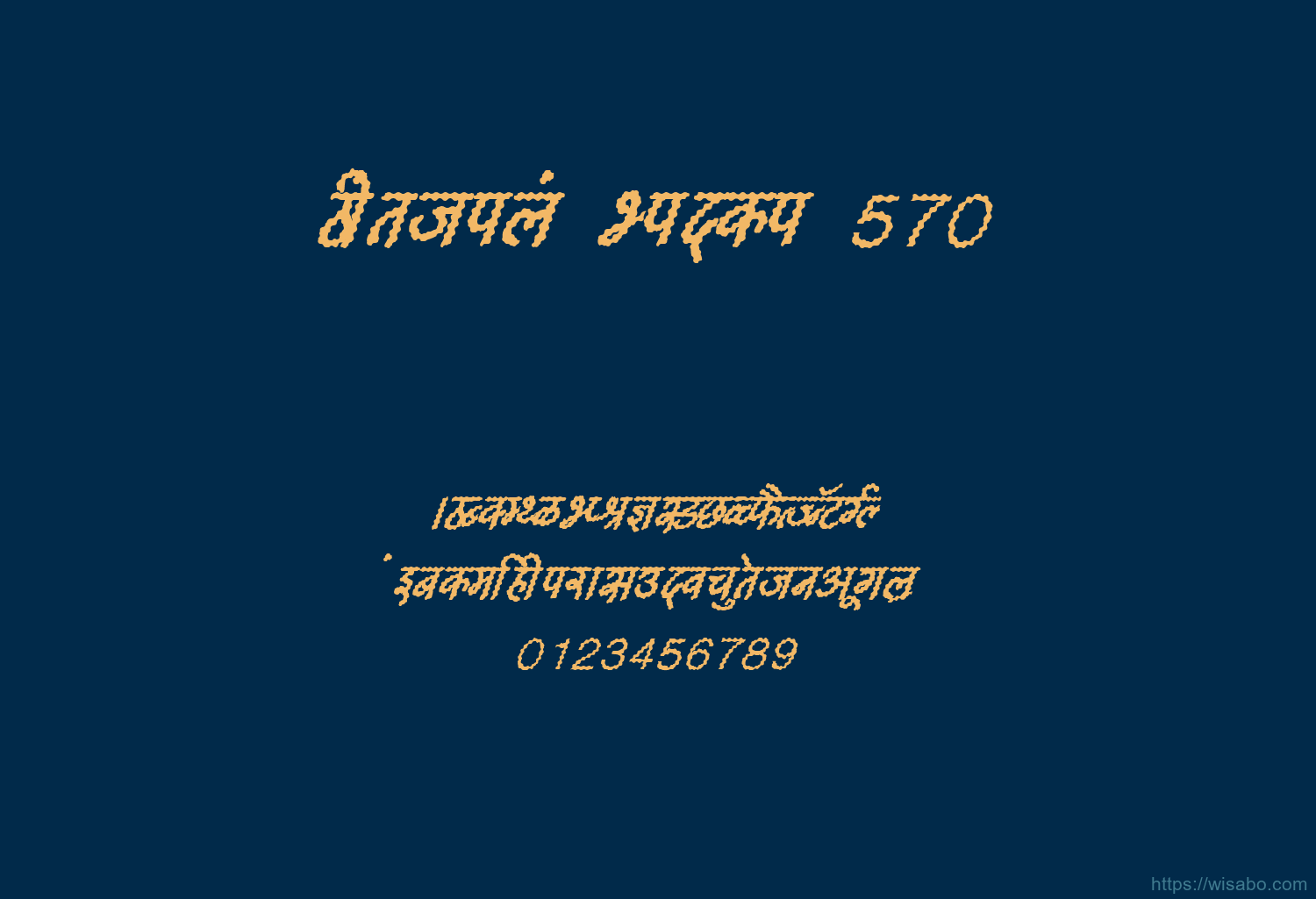 Bhartiya Hindi 570