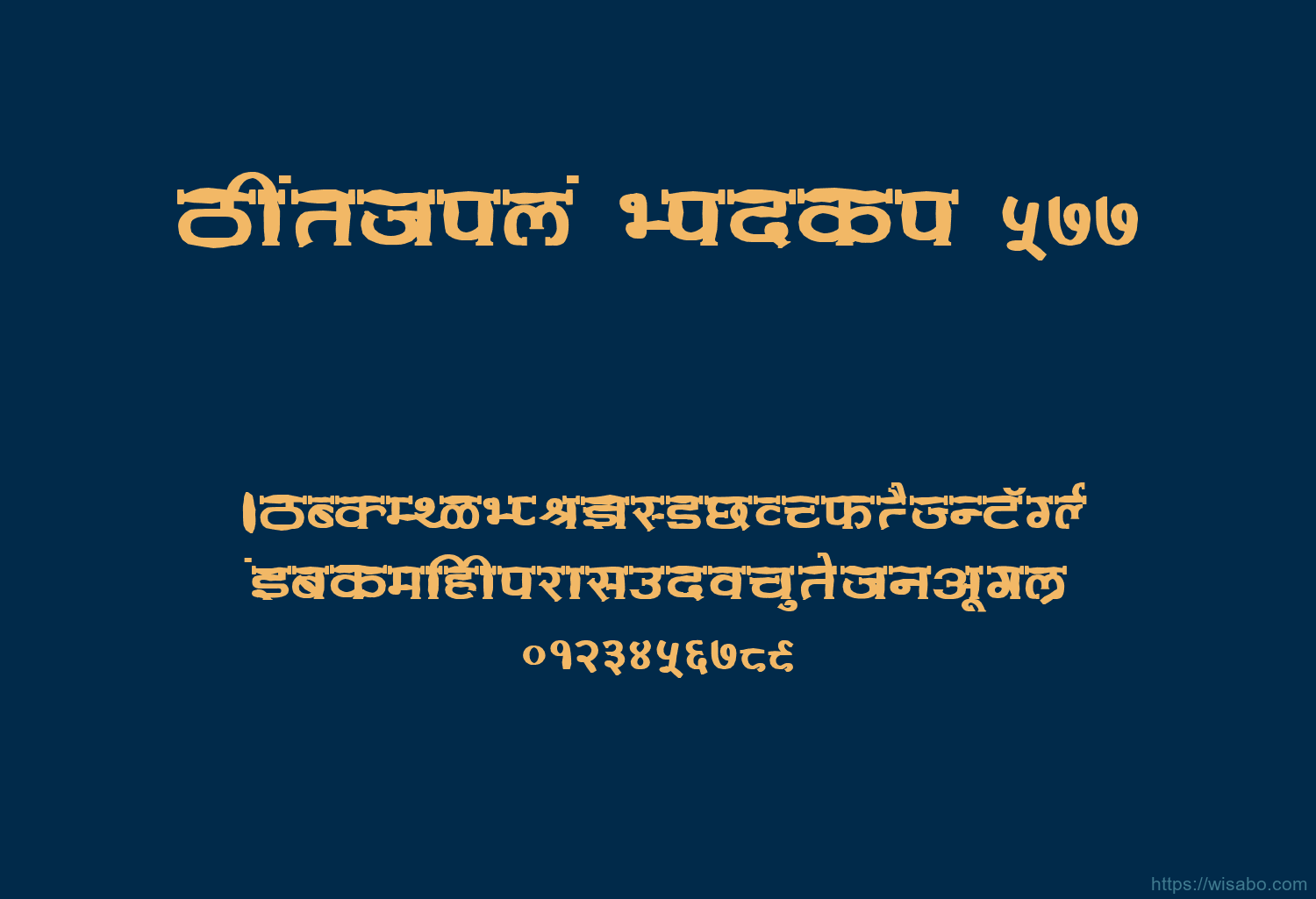 Bhartiya Hindi 577