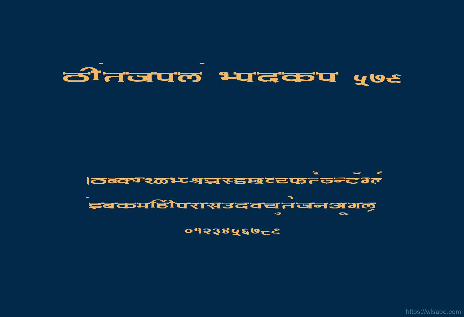 Bhartiya Hindi 579