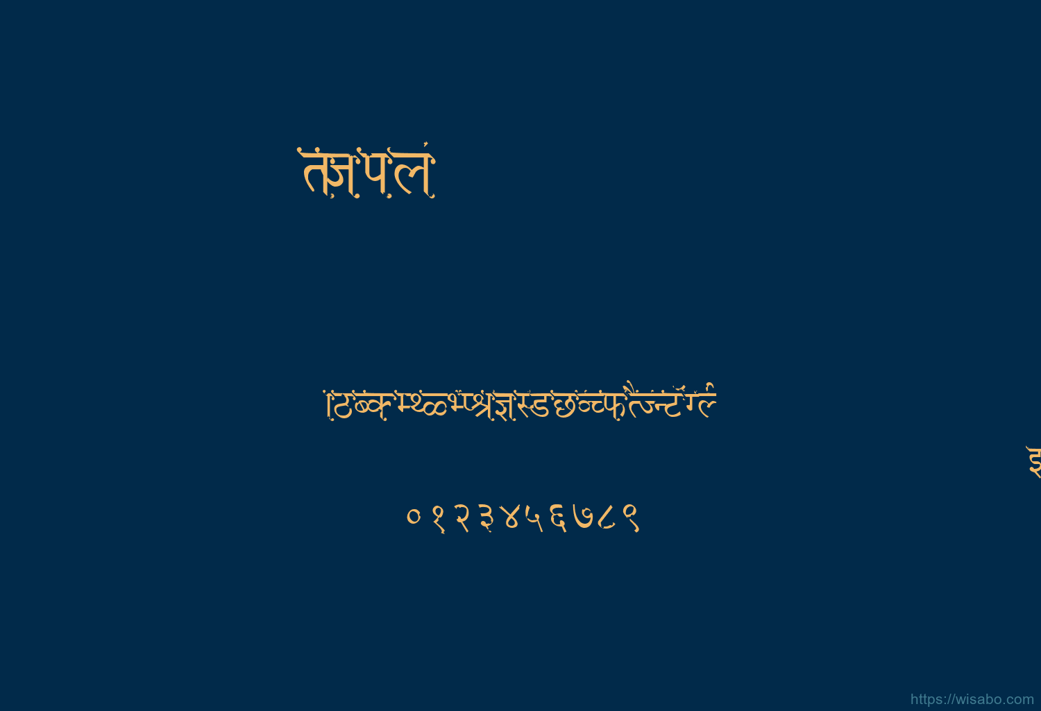 Bhartiya Hindi 586