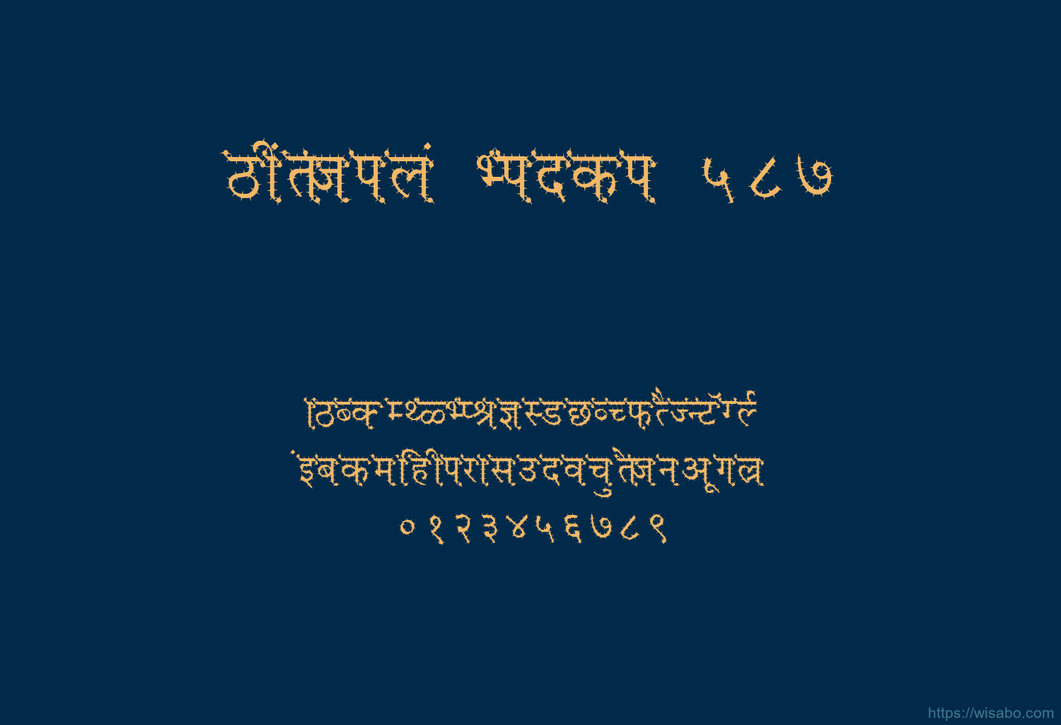 Bhartiya Hindi 587